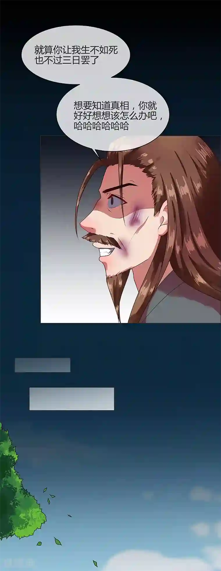 天才小毒妃之芸汐传奇第67话 告诉我真相1