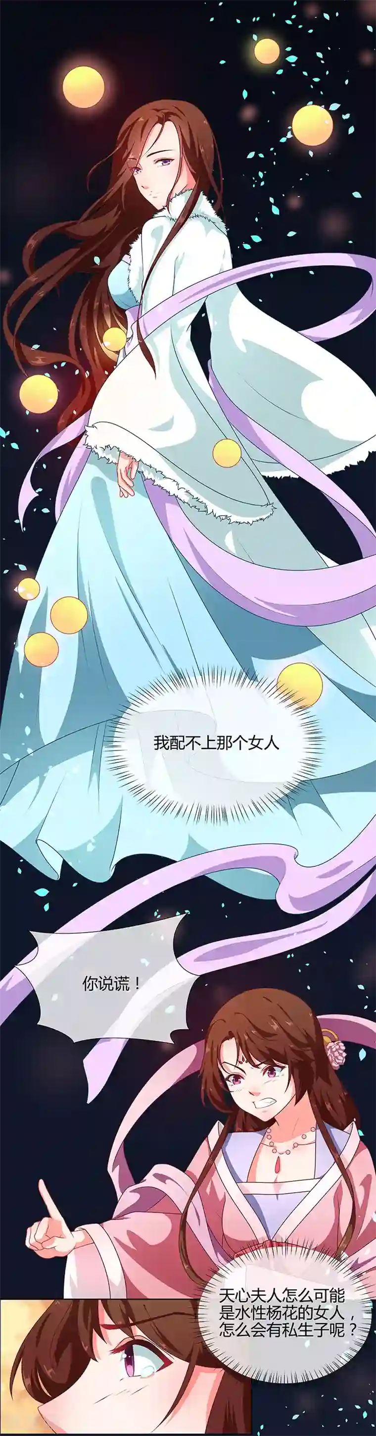 天才小毒妃之芸汐传奇第67话 告诉我真相1