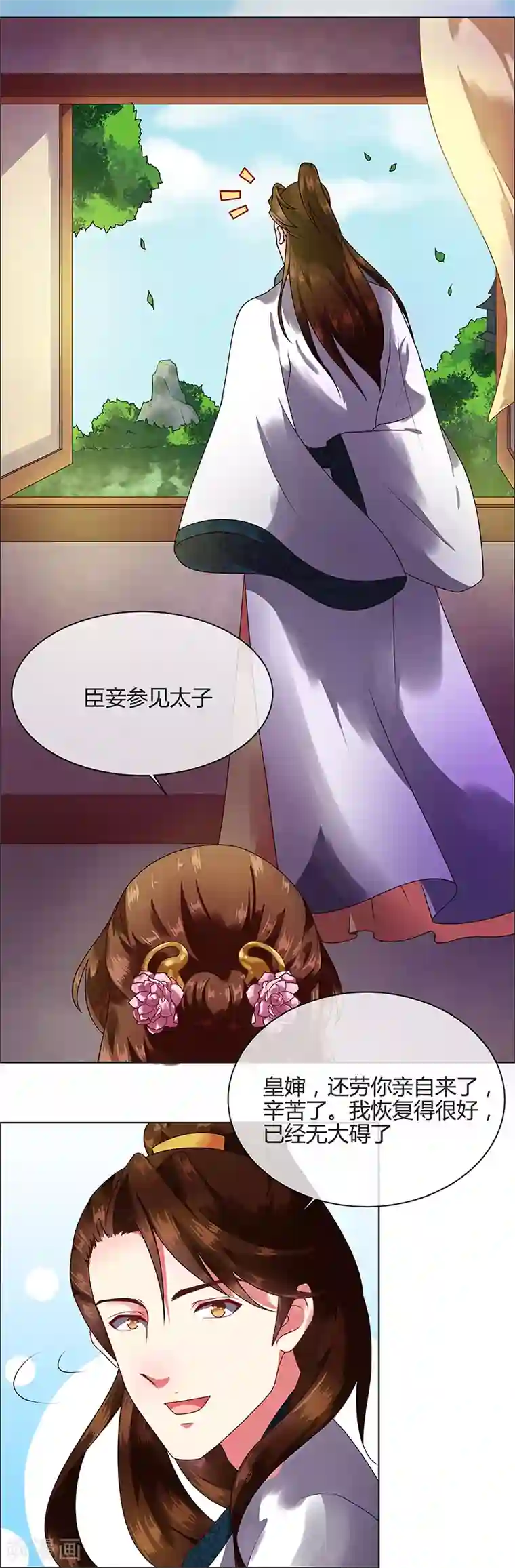 天才小毒妃之芸汐传奇第67话 告诉我真相1