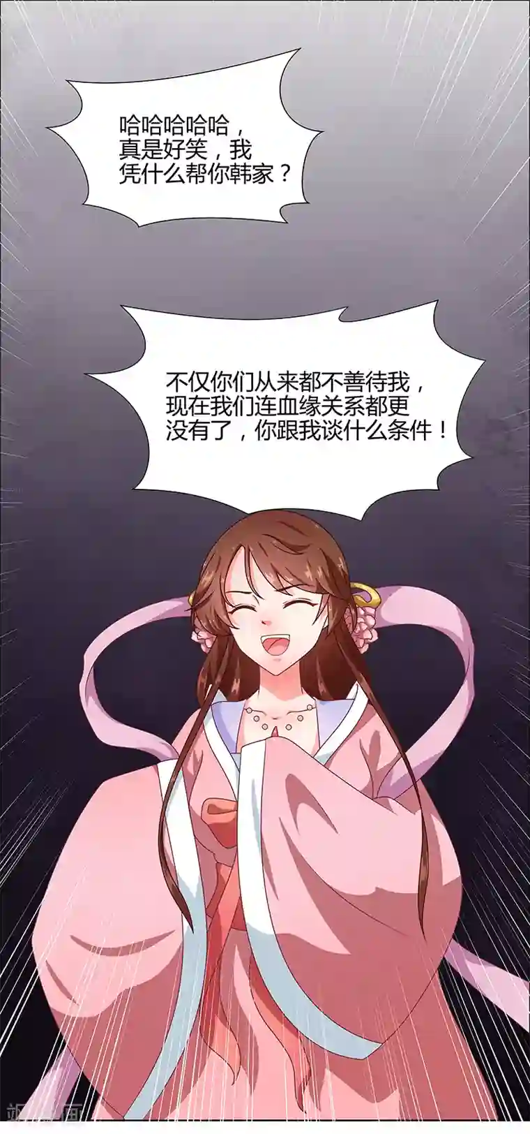 天才小毒妃之芸汐传奇第68话 告诉我真相2