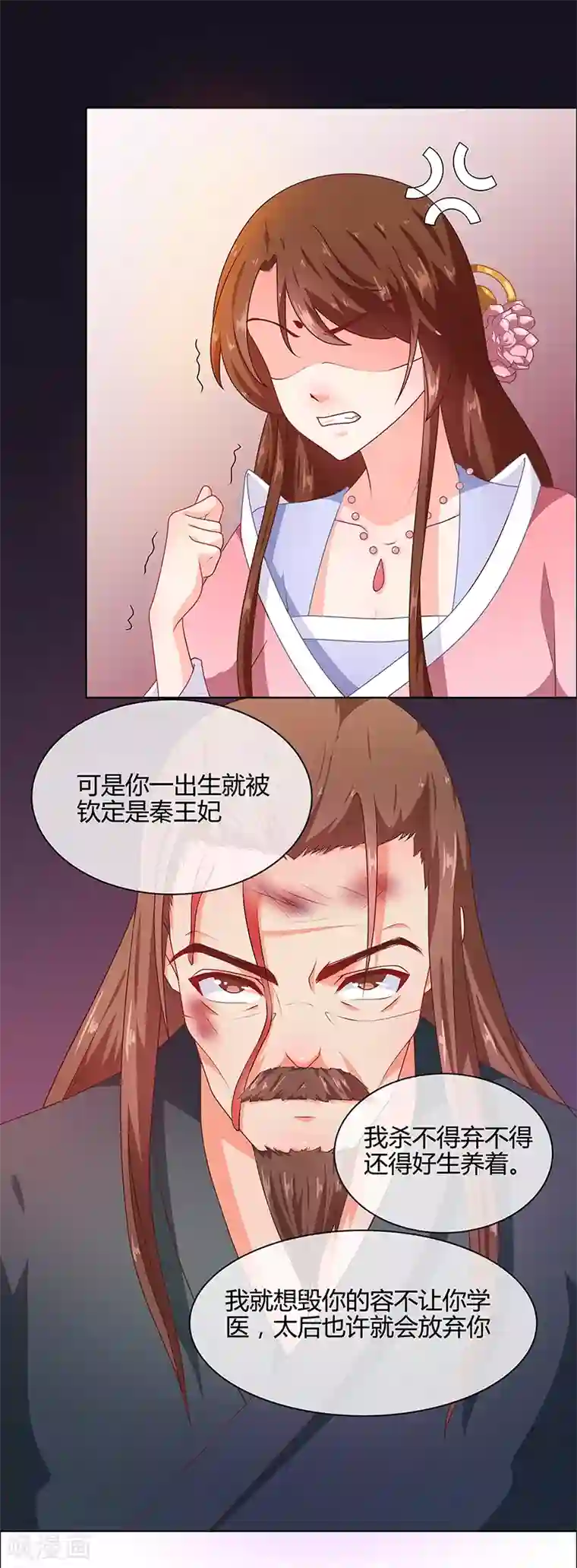 天才小毒妃之芸汐传奇第68话 告诉我真相2