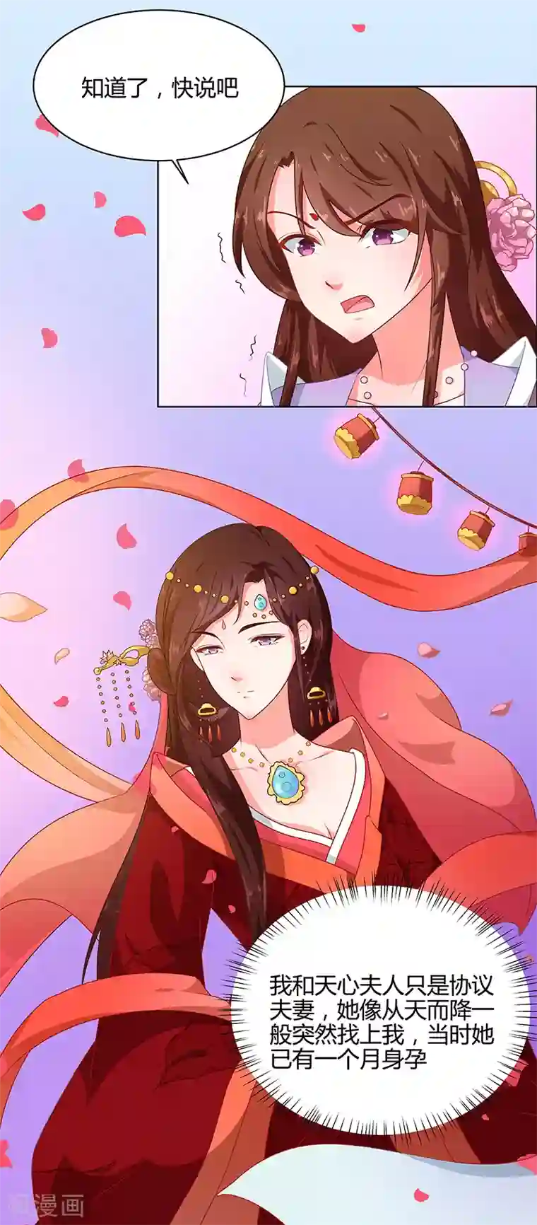 天才小毒妃之芸汐传奇第68话 告诉我真相2