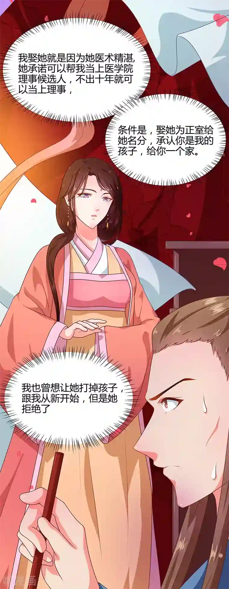 天才小毒妃之芸汐传奇第68话 告诉我真相2