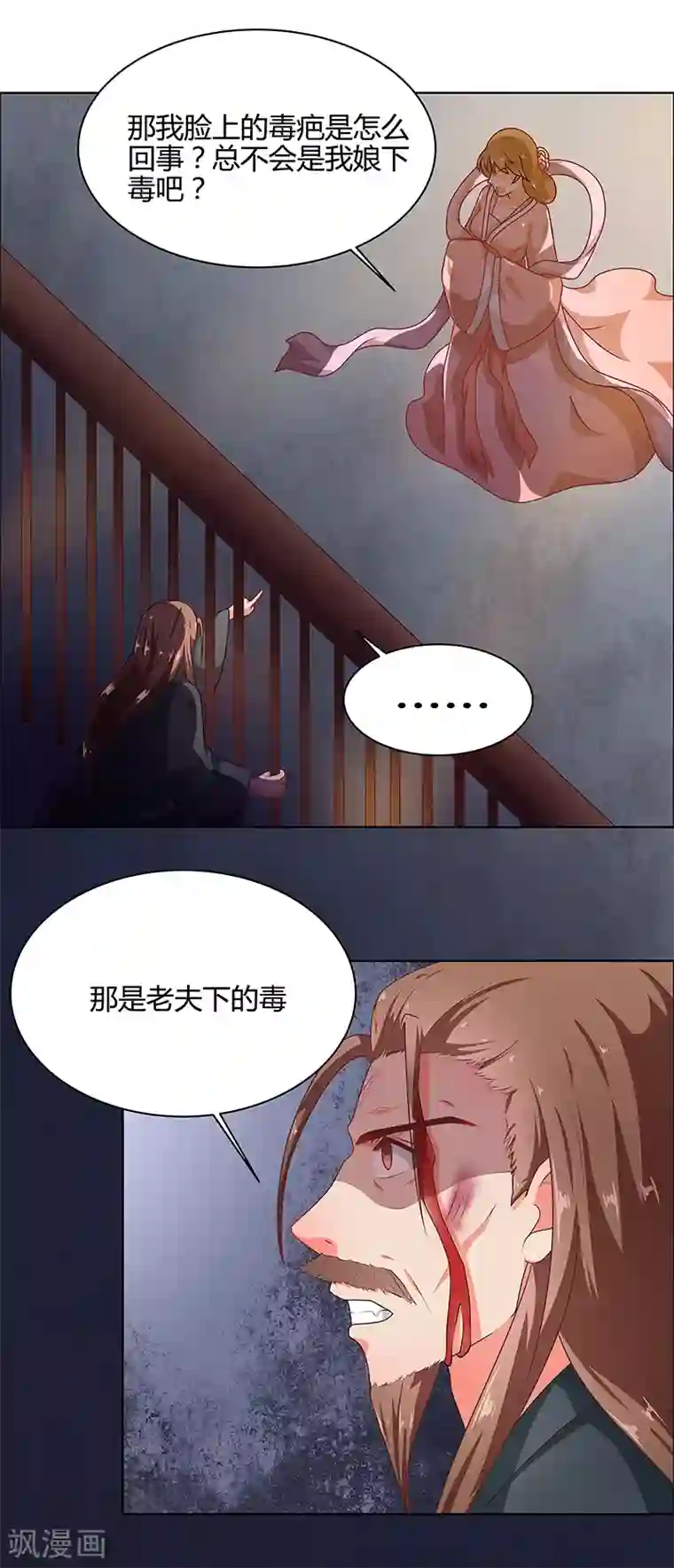 天才小毒妃之芸汐传奇第68话 告诉我真相2