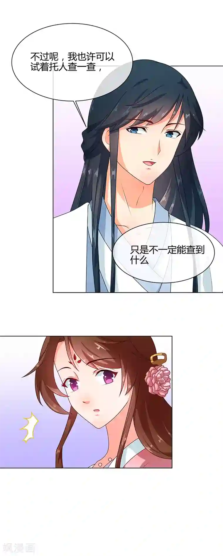 天才小毒妃之芸汐传奇第69话 每月十五，在此相见