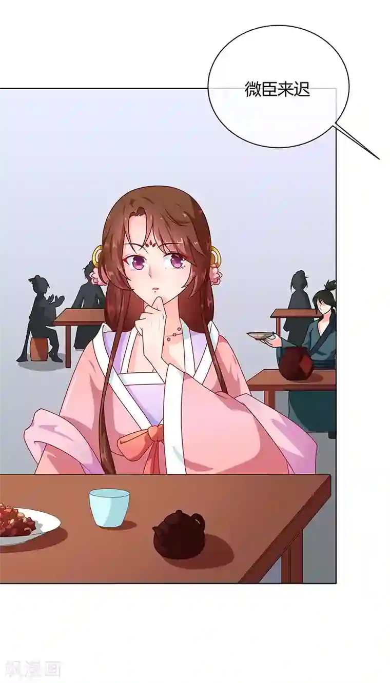 天才小毒妃之芸汐传奇第69话 每月十五，在此相见