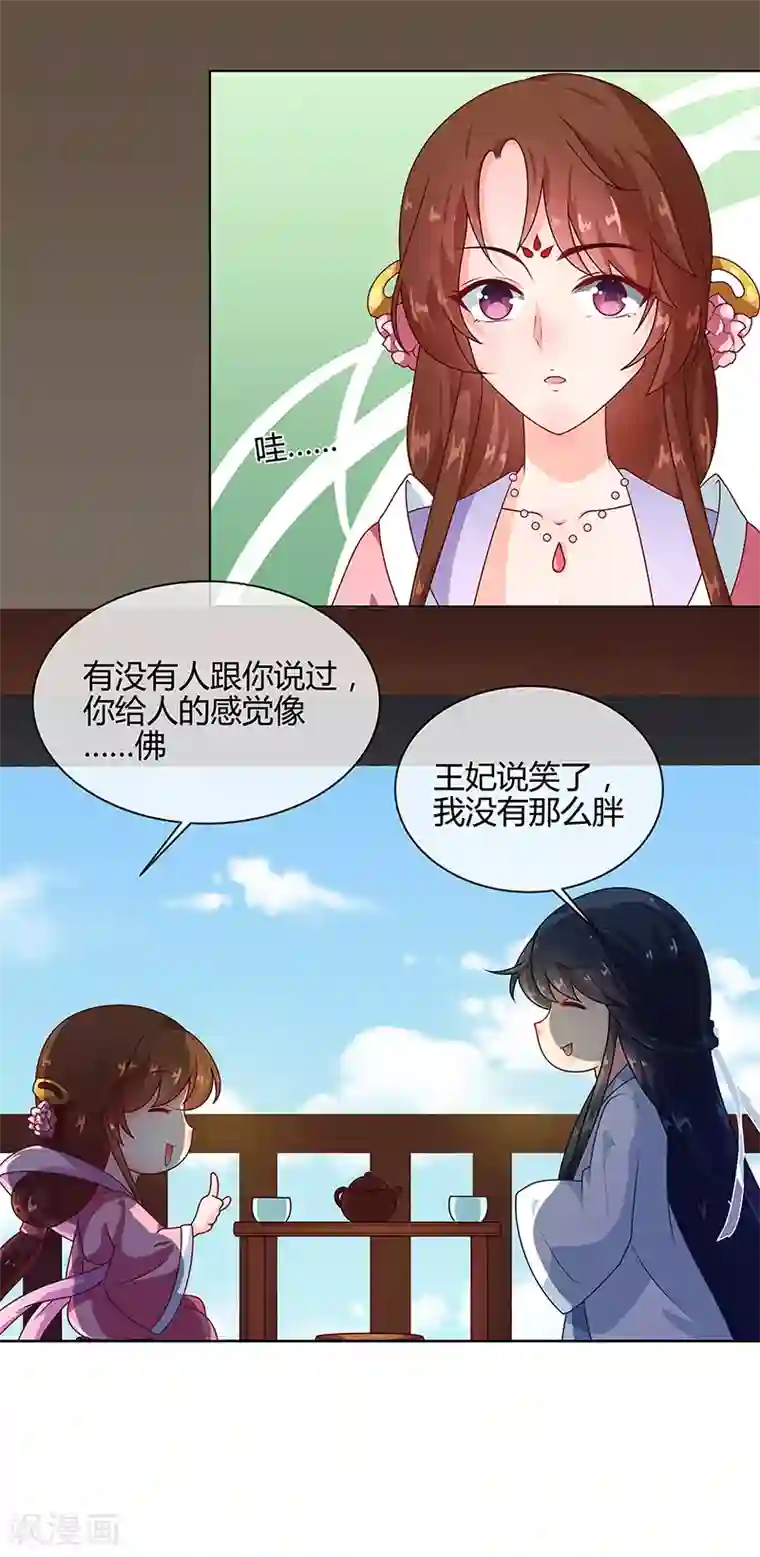 天才小毒妃之芸汐传奇第69话 每月十五，在此相见