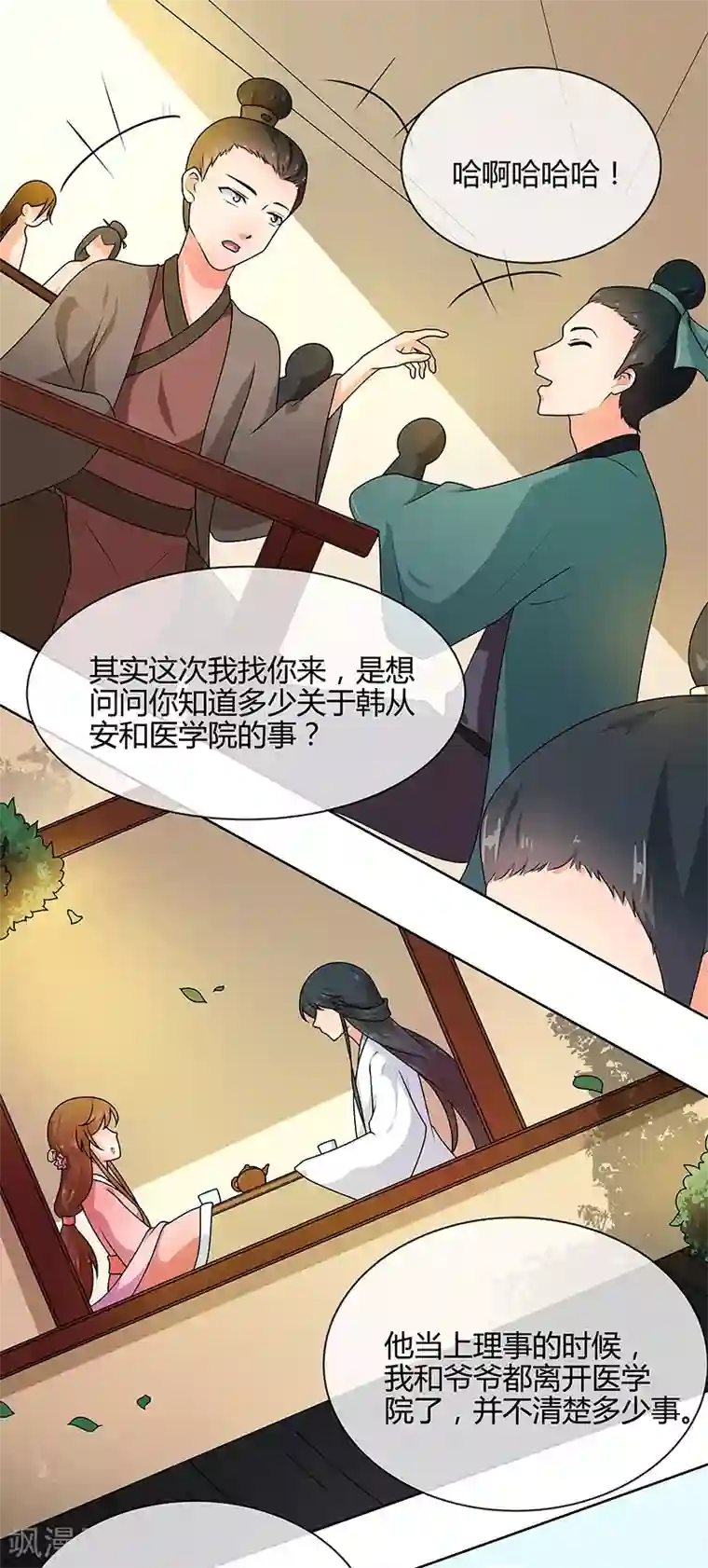 天才小毒妃之芸汐传奇第69话 每月十五，在此相见