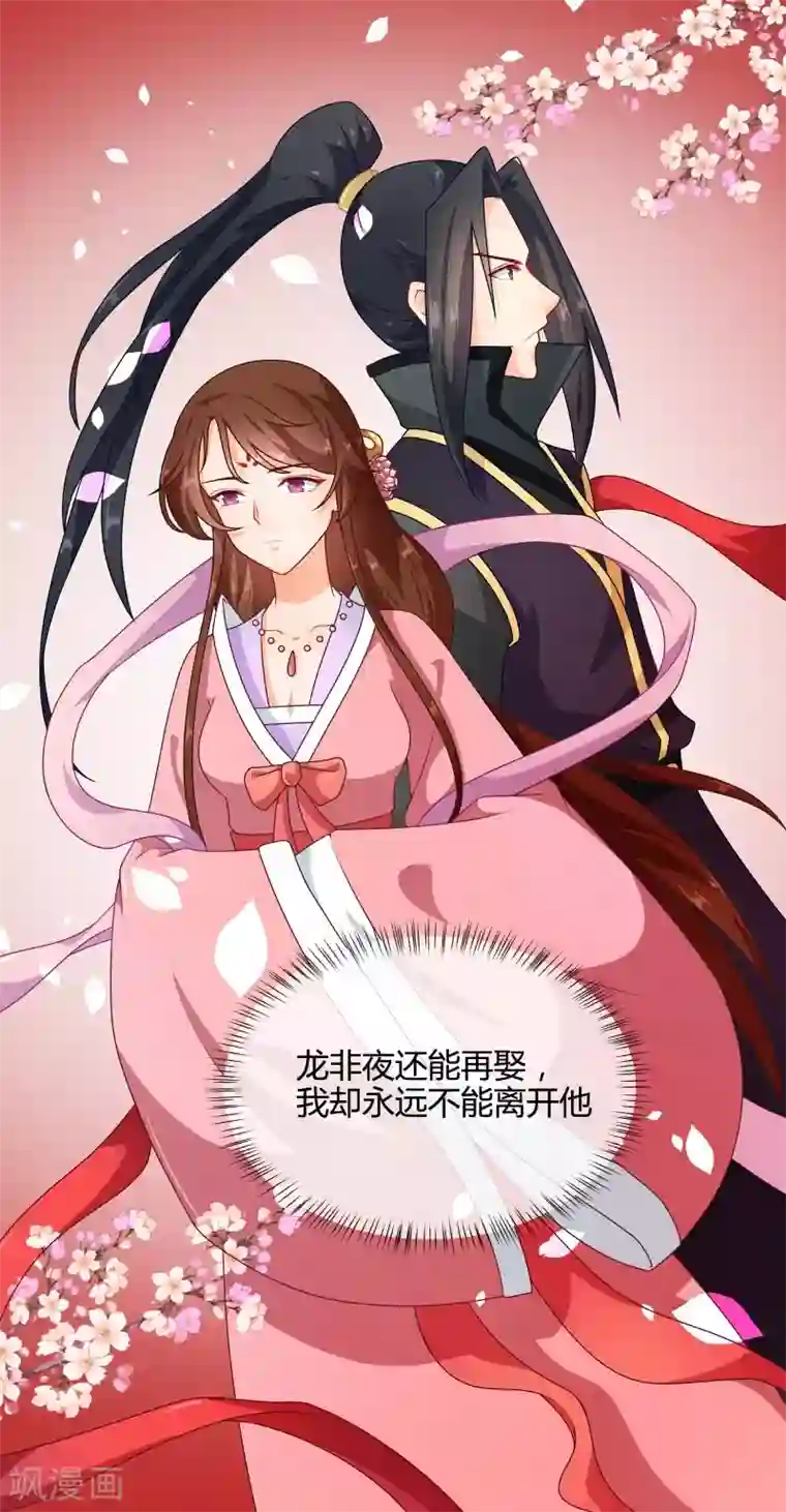 天才小毒妃之芸汐传奇第70话 王妃你心虚什么