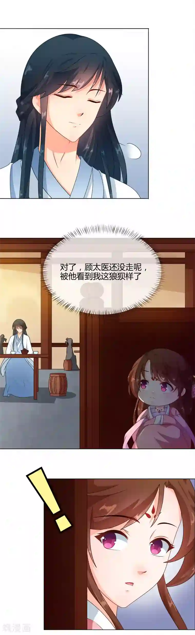 天才小毒妃之芸汐传奇第70话 王妃你心虚什么