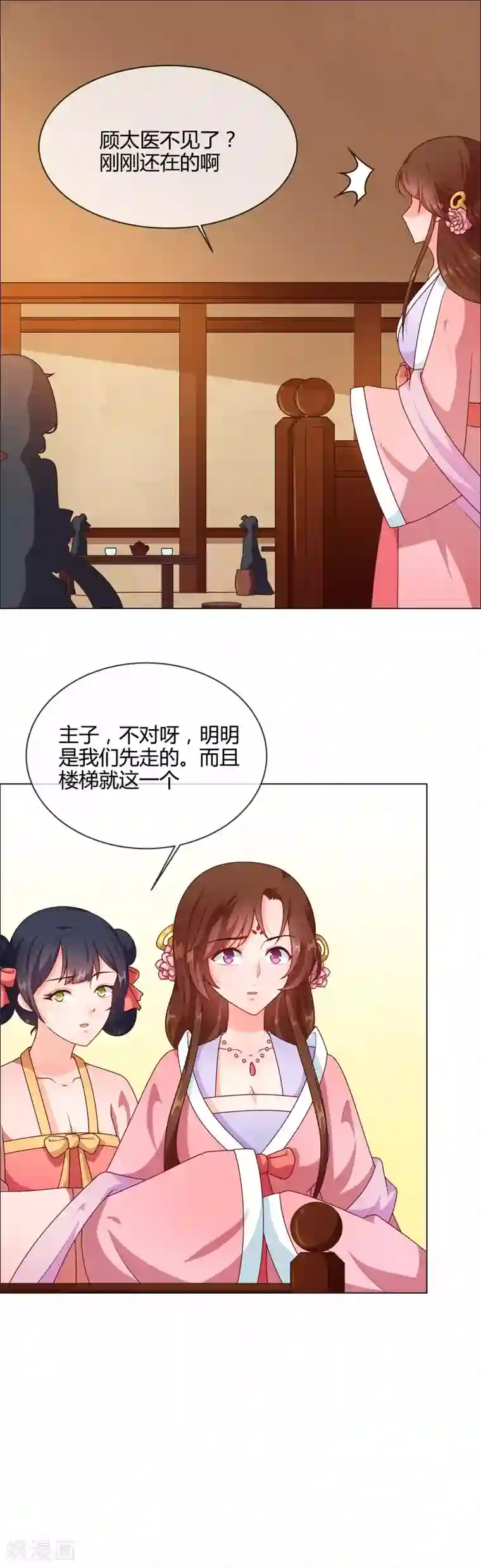 天才小毒妃之芸汐传奇第70话 王妃你心虚什么