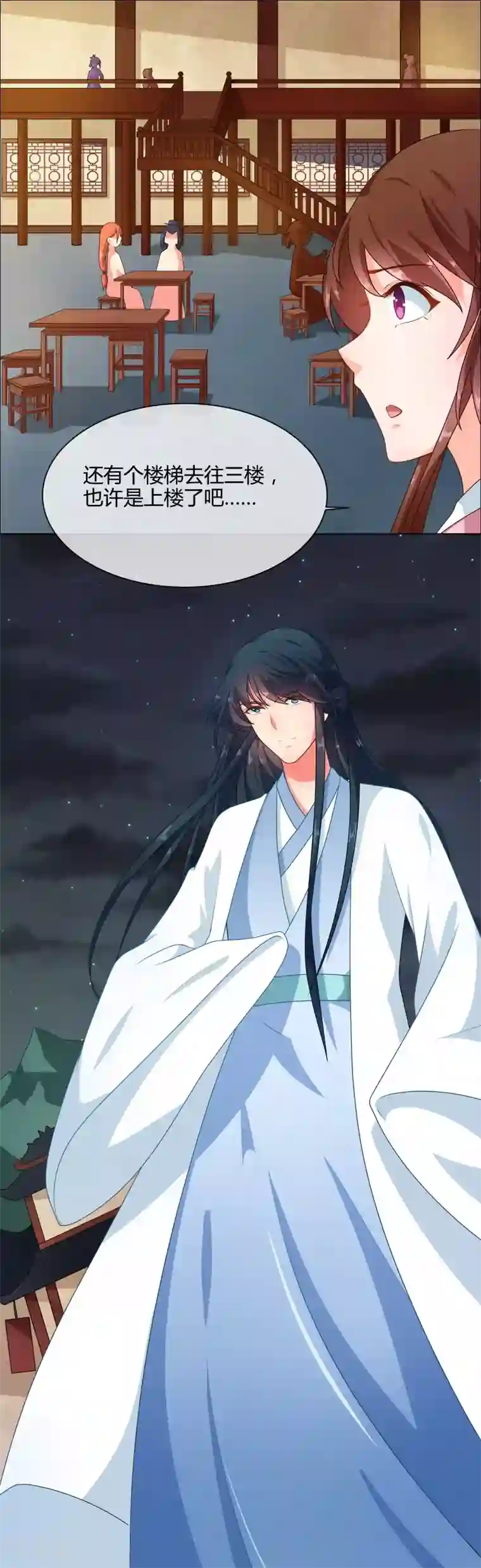 天才小毒妃之芸汐传奇第70话 王妃你心虚什么