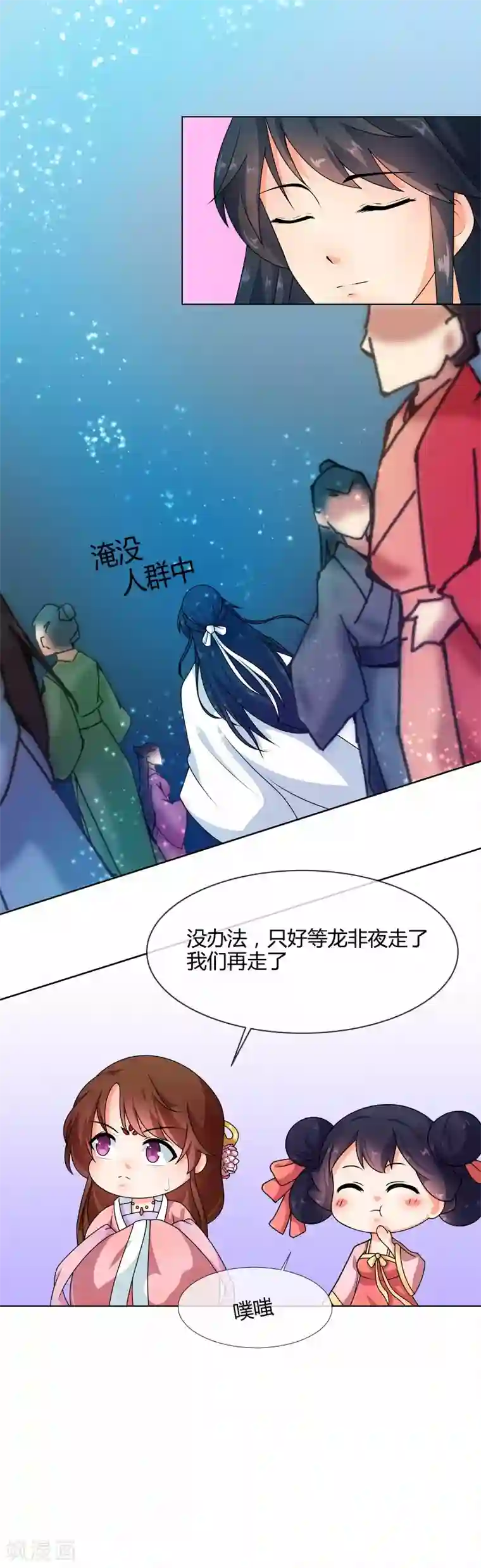 天才小毒妃之芸汐传奇第70话 王妃你心虚什么