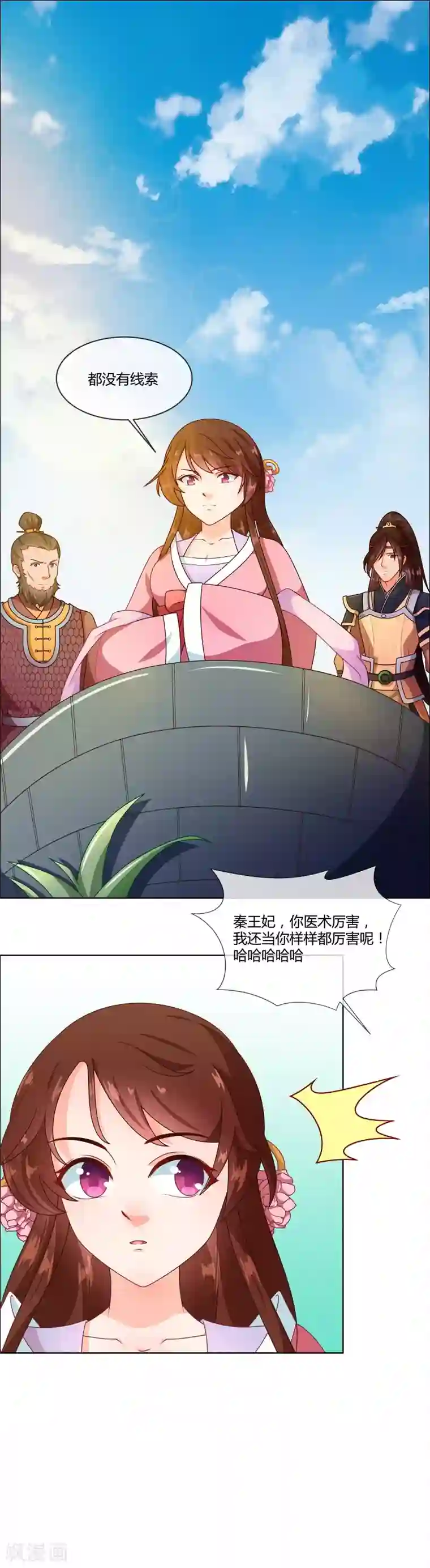 天才小毒妃之芸汐传奇第71话 大小姐，敢不敢赌