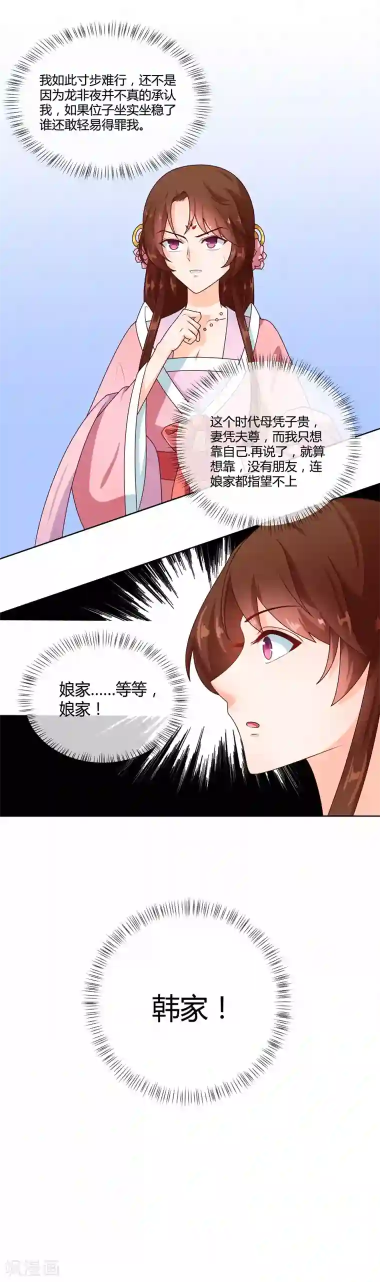 天才小毒妃之芸汐传奇第72话 蛇毒源头