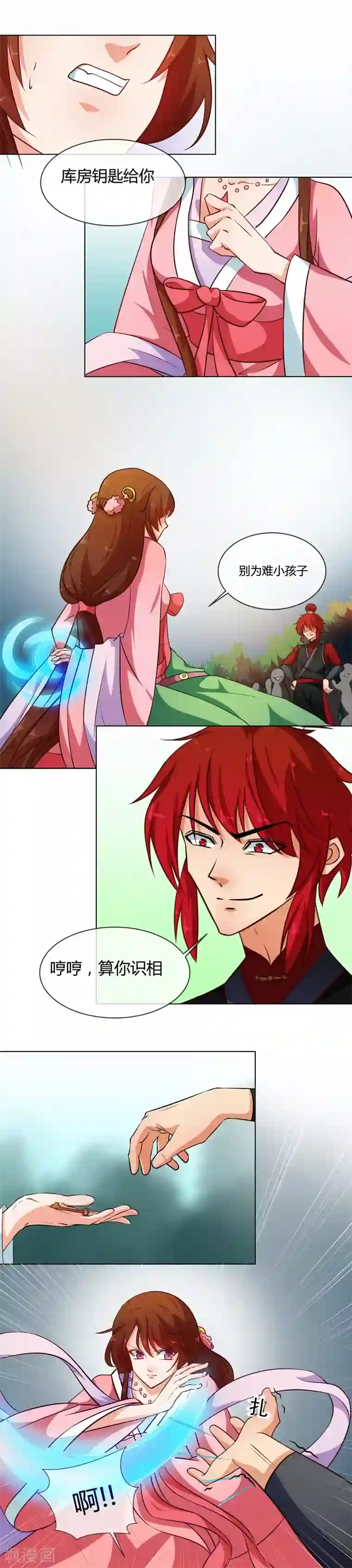 天才小毒妃之芸汐传奇第74话 王妃不好惹