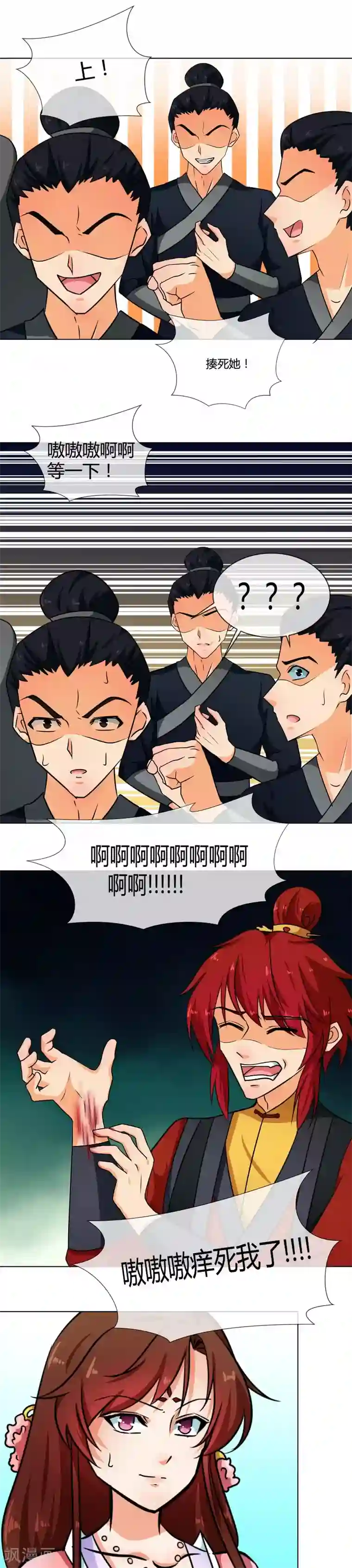 天才小毒妃之芸汐传奇第74话 王妃不好惹