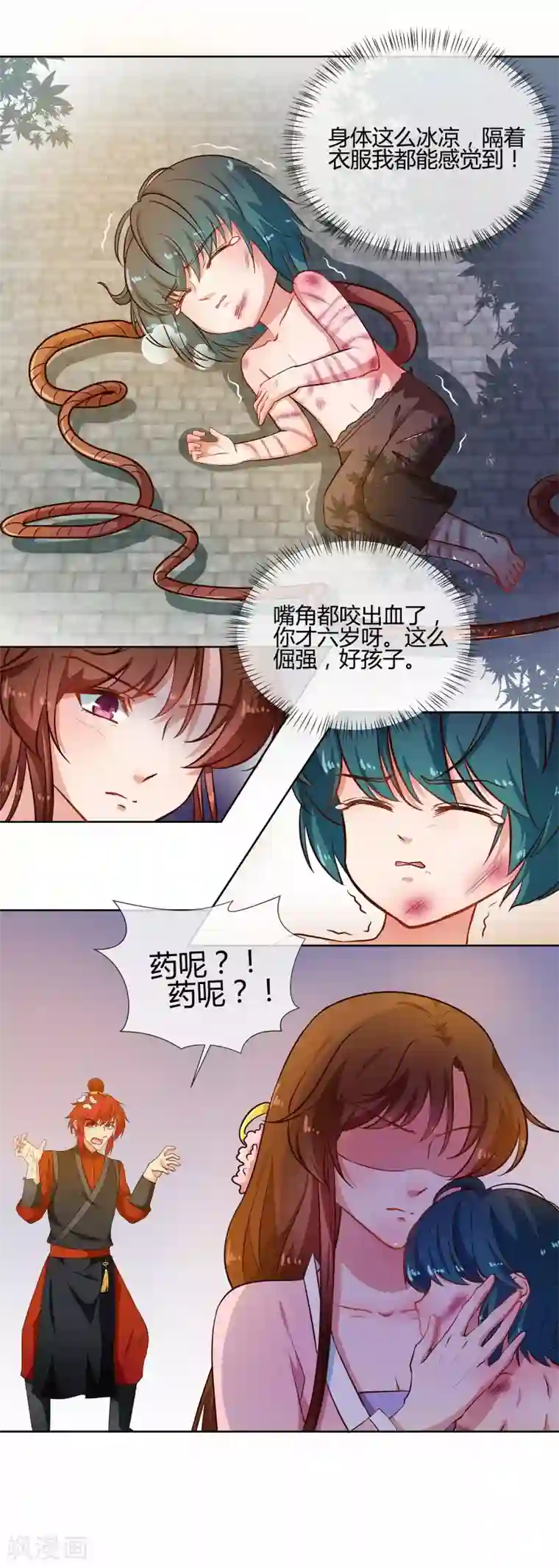 天才小毒妃之芸汐传奇第75话 我不甘心