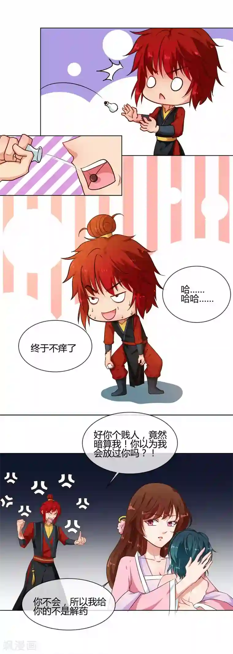 天才小毒妃之芸汐传奇第75话 我不甘心