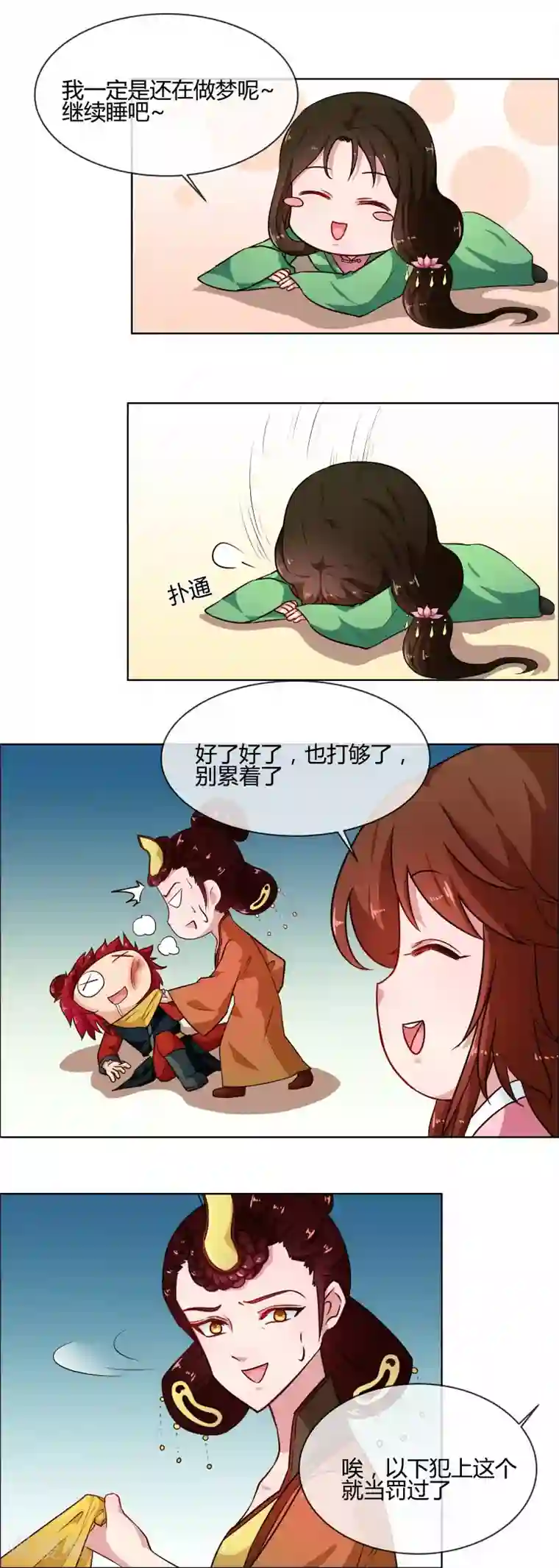 天才小毒妃之芸汐传奇第76话 收拾恶少