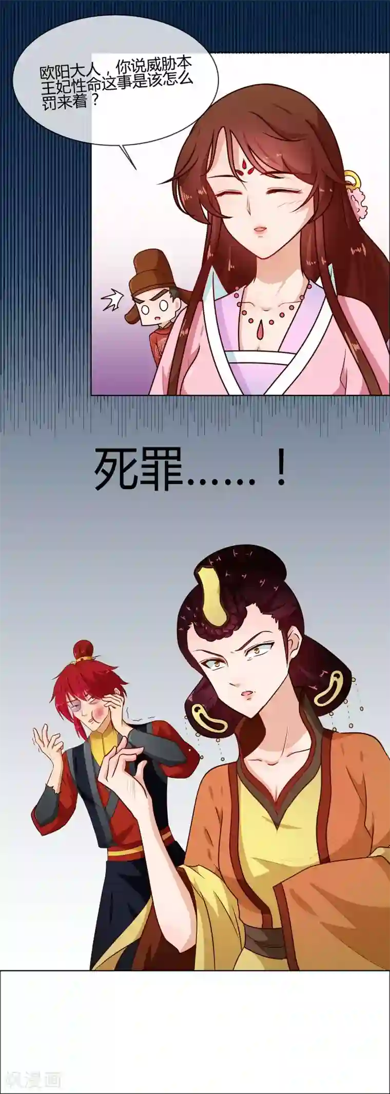 天才小毒妃之芸汐传奇第76话 收拾恶少