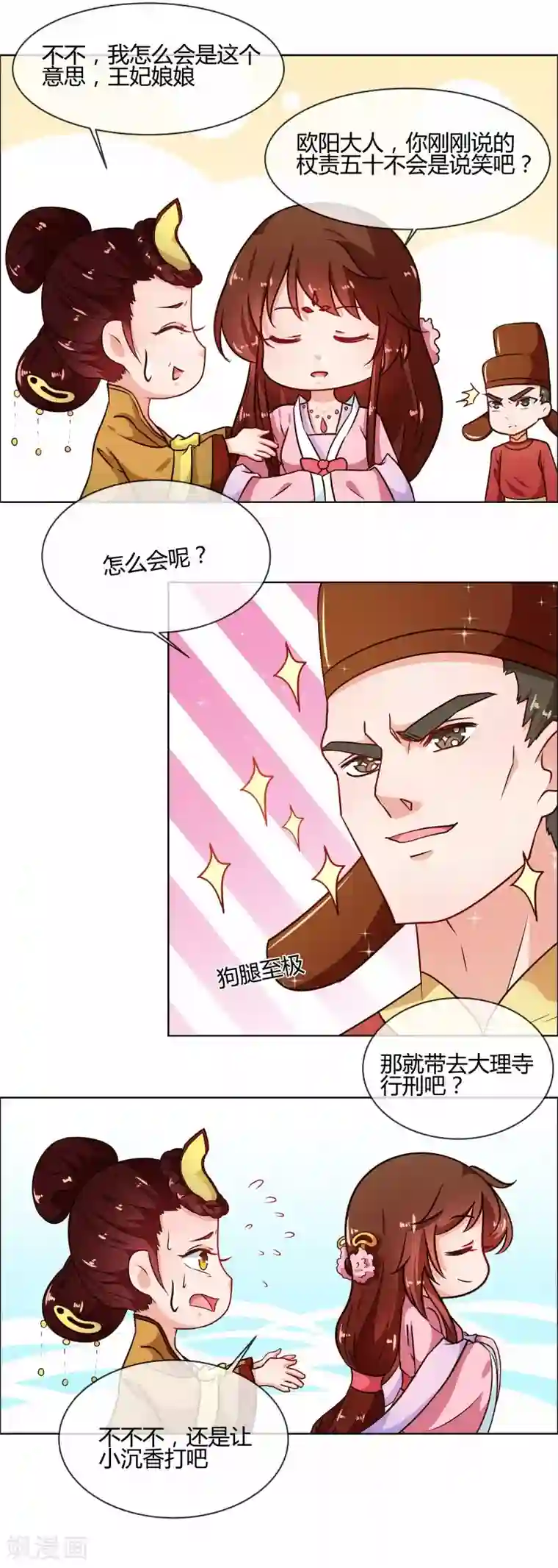天才小毒妃之芸汐传奇第76话 收拾恶少