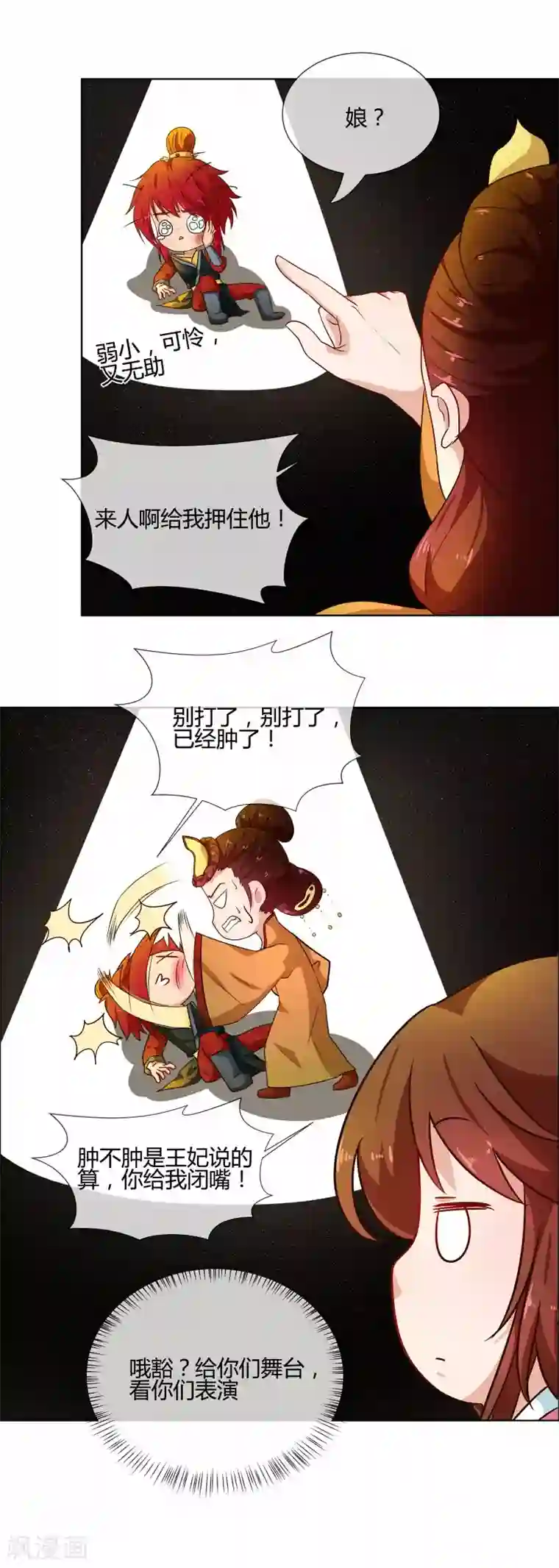 天才小毒妃之芸汐传奇第76话 收拾恶少