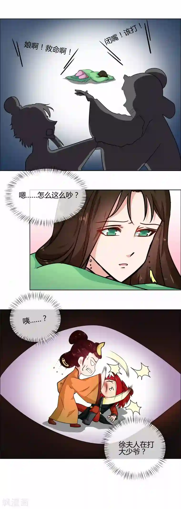 天才小毒妃之芸汐传奇第76话 收拾恶少