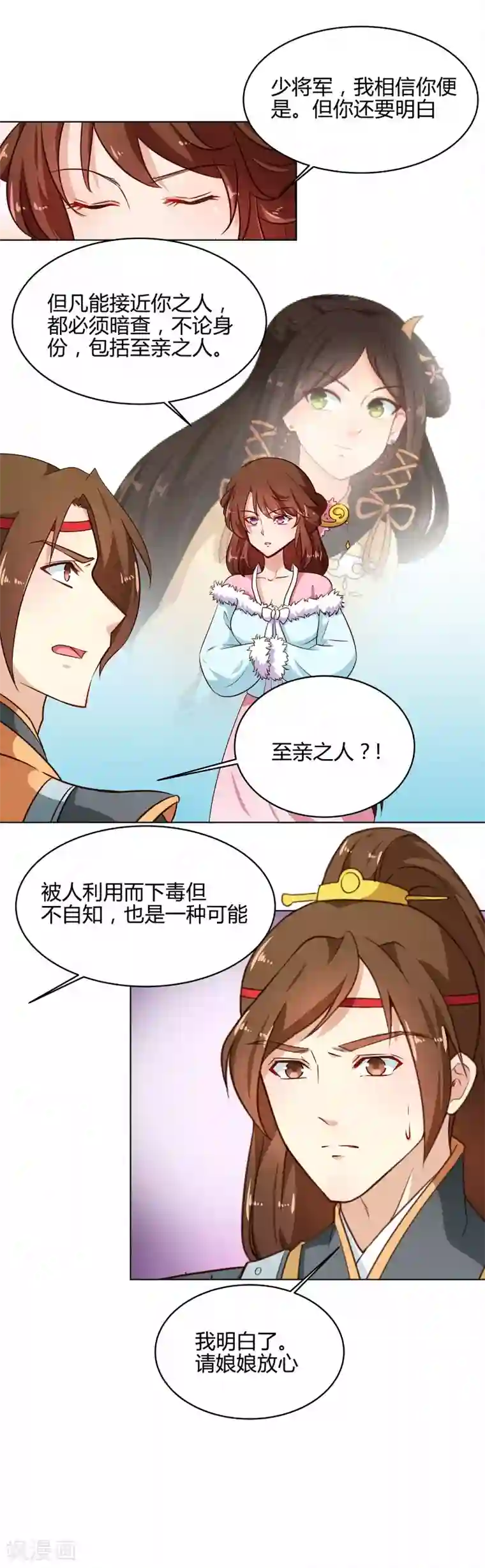 天才小毒妃之芸汐传奇第78话 本王来查