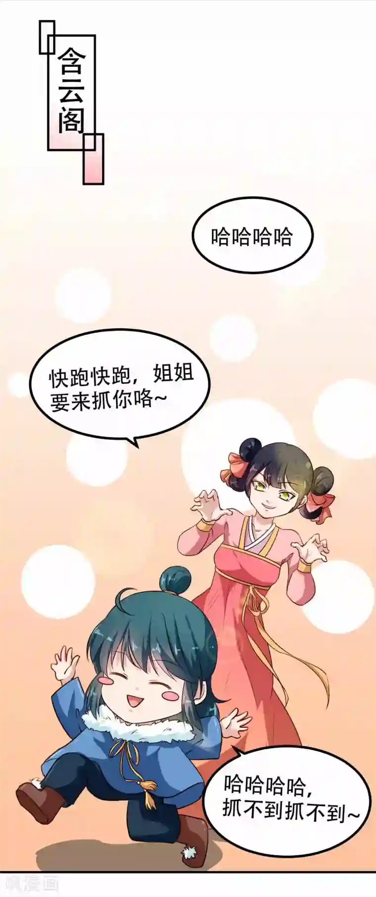 天才小毒妃之芸汐传奇第79话 没事不能看你吗