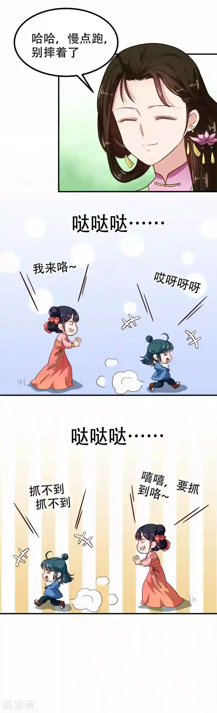 天才小毒妃之芸汐传奇第79话 没事不能看你吗