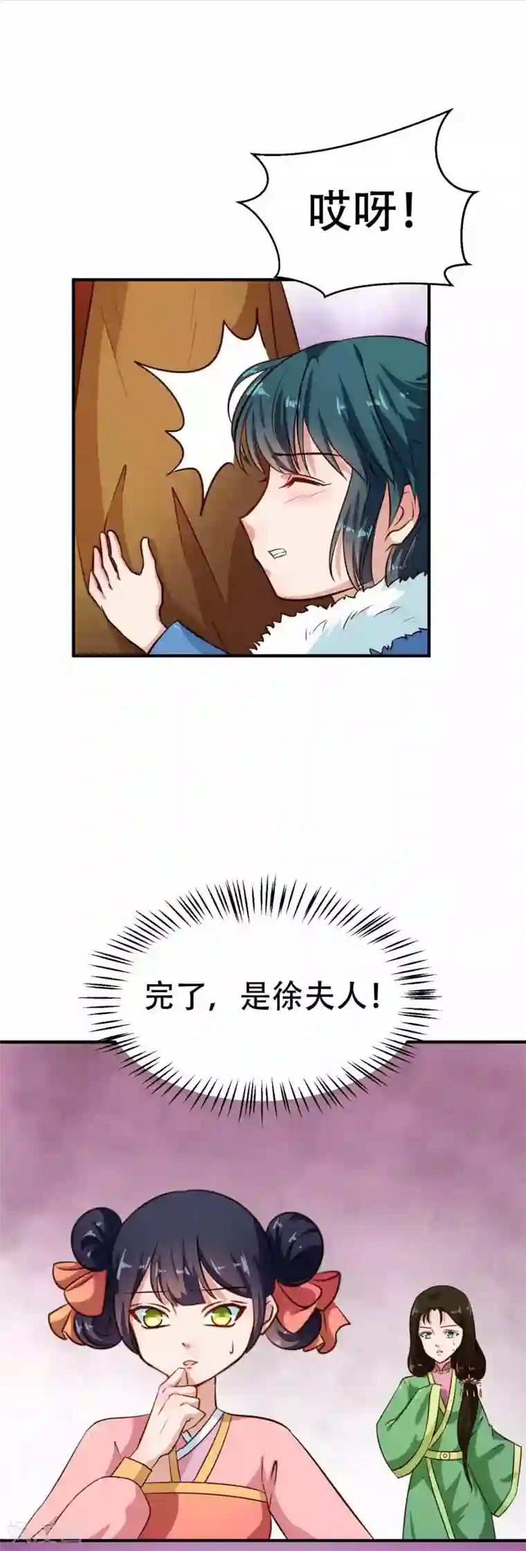 天才小毒妃之芸汐传奇第79话 没事不能看你吗