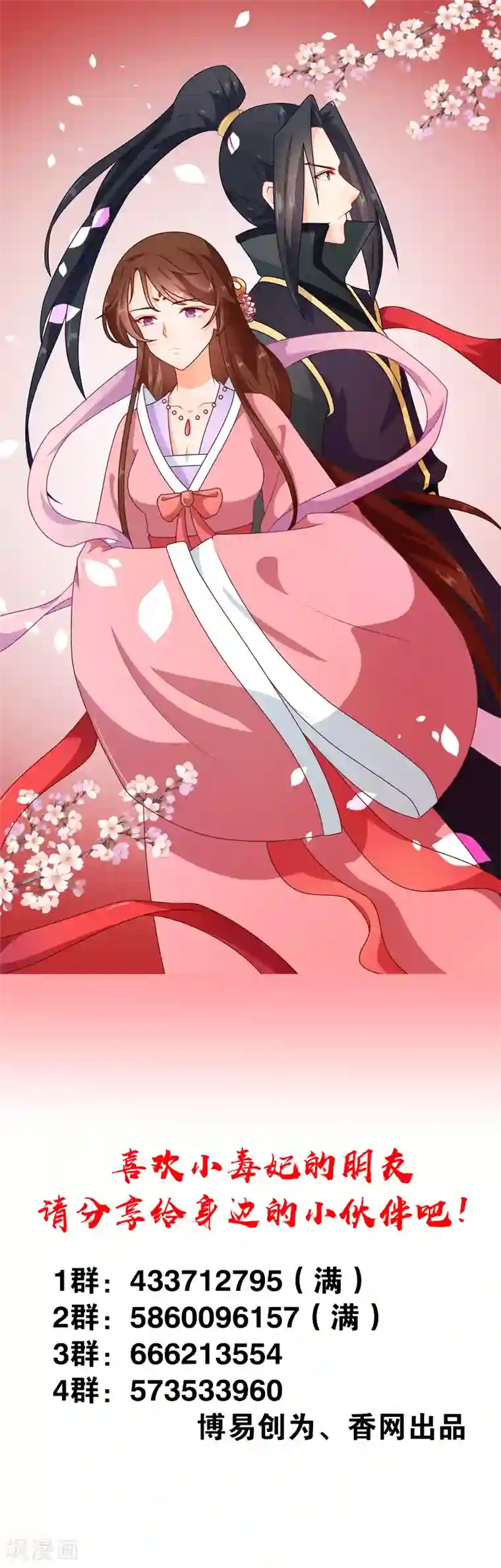 天才小毒妃之芸汐传奇第79话 没事不能看你吗