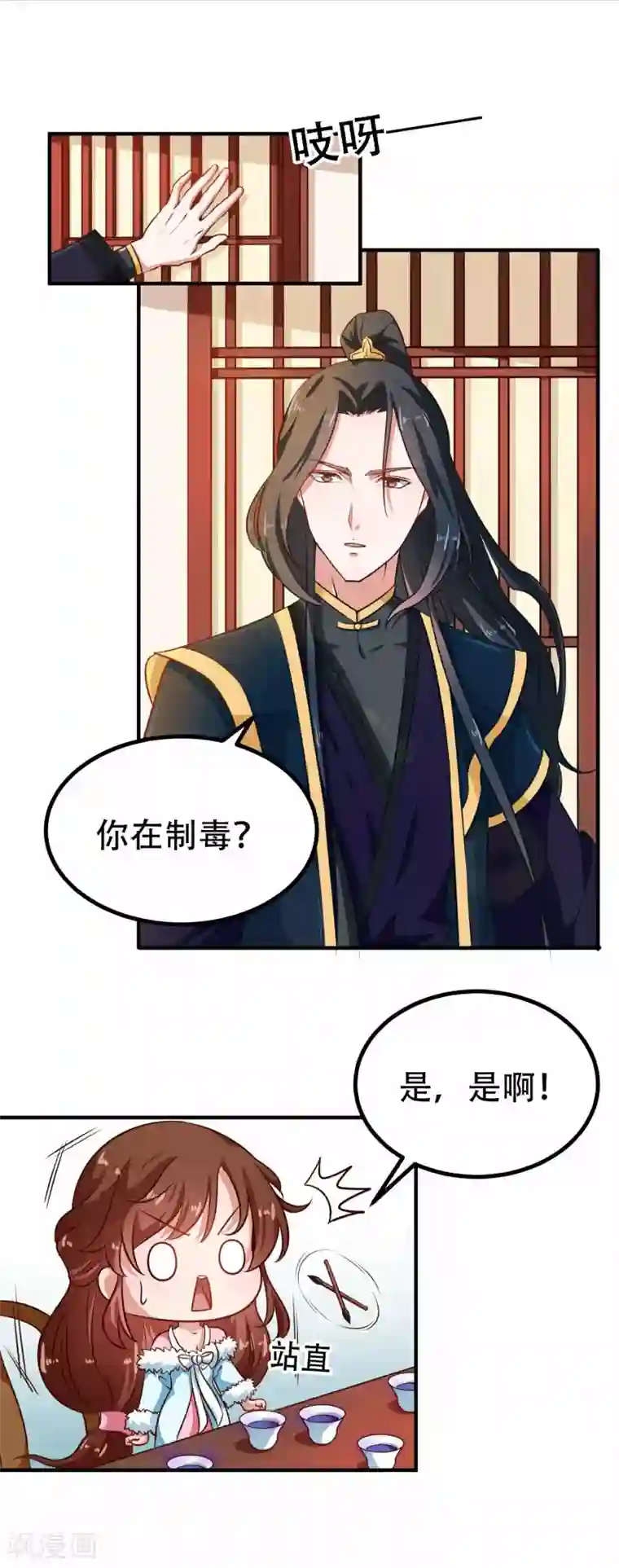 天才小毒妃之芸汐传奇第79话 没事不能看你吗