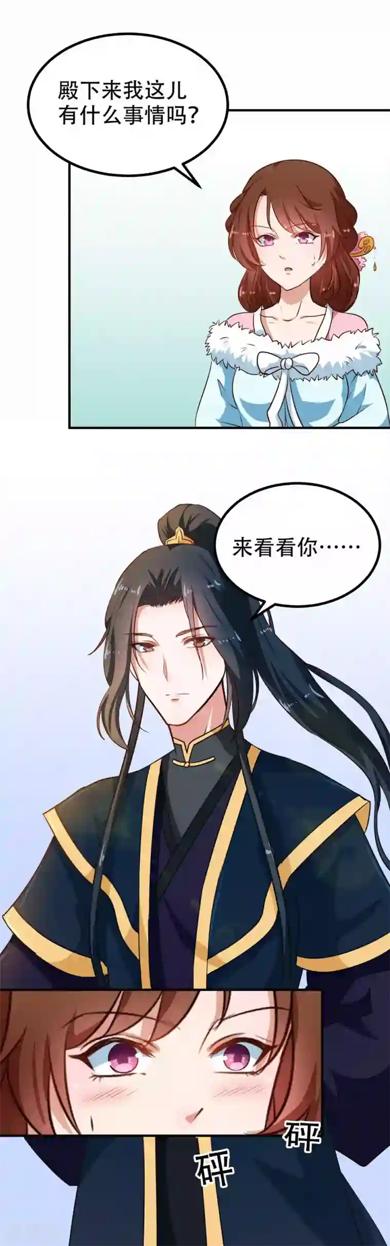 天才小毒妃之芸汐传奇第79话 没事不能看你吗