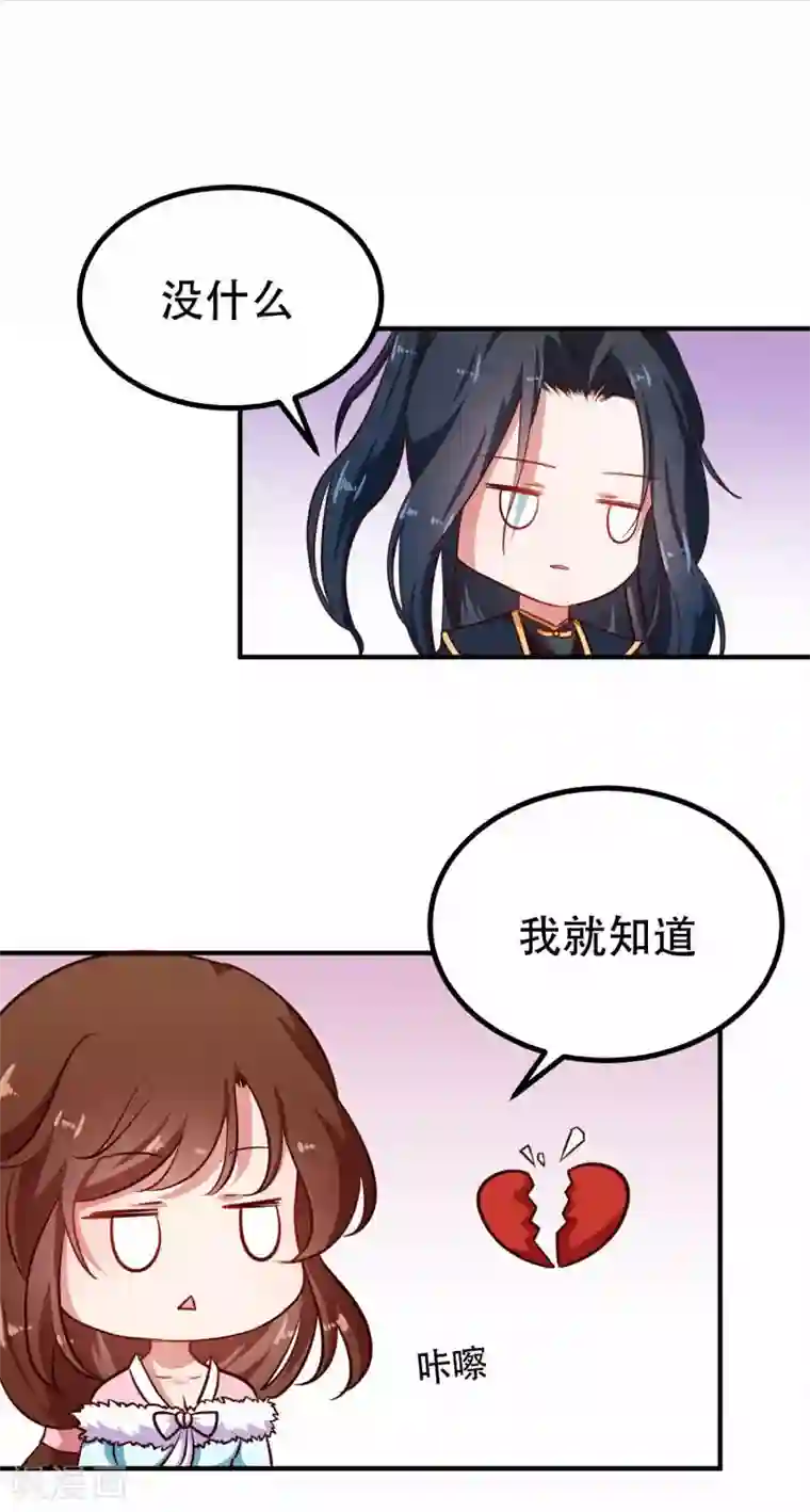 天才小毒妃之芸汐传奇第79话 没事不能看你吗