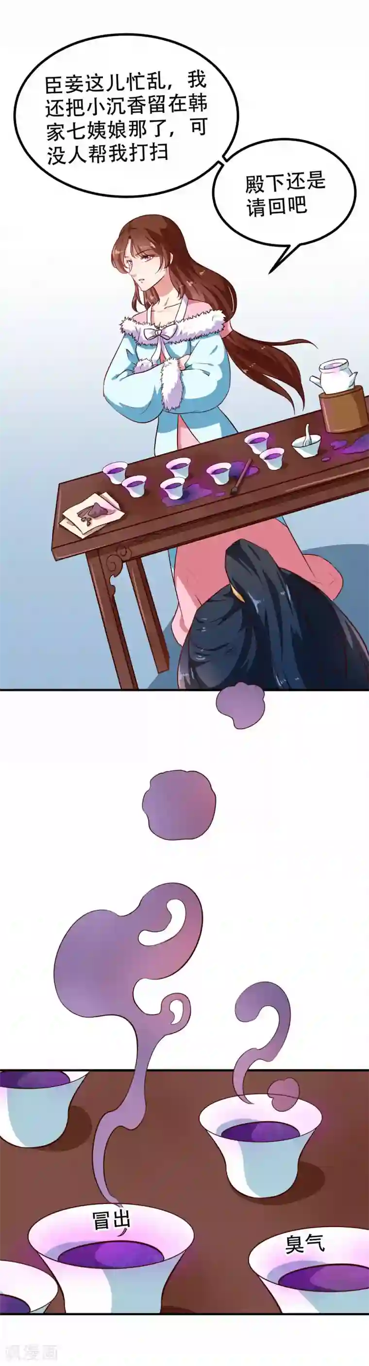 天才小毒妃之芸汐传奇第79话 没事不能看你吗