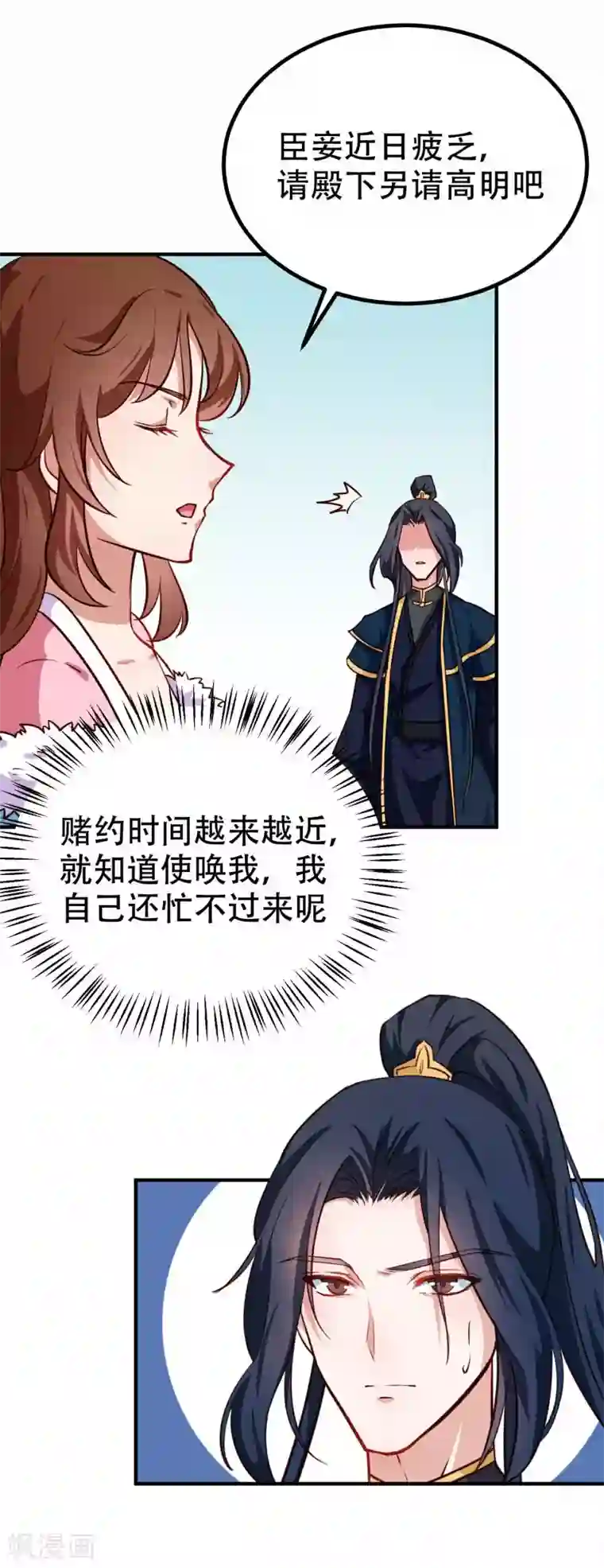 天才小毒妃之芸汐传奇第79话 没事不能看你吗