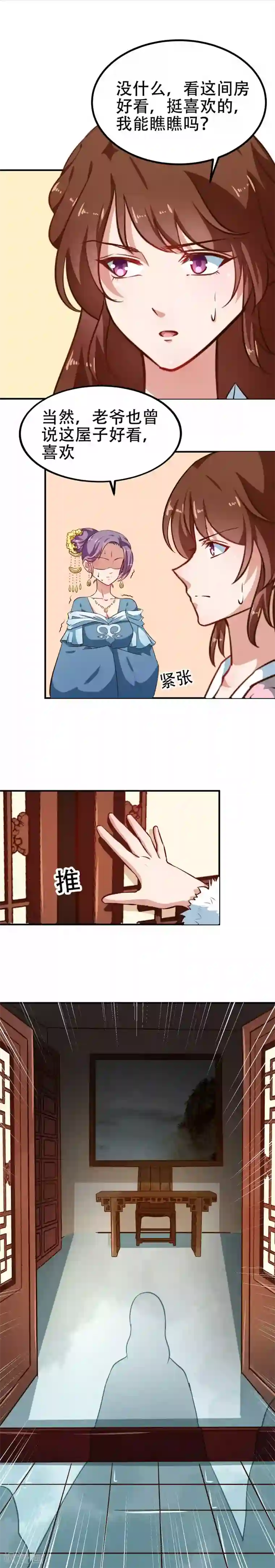 天才小毒妃之芸汐传奇第80话 是谁没教养