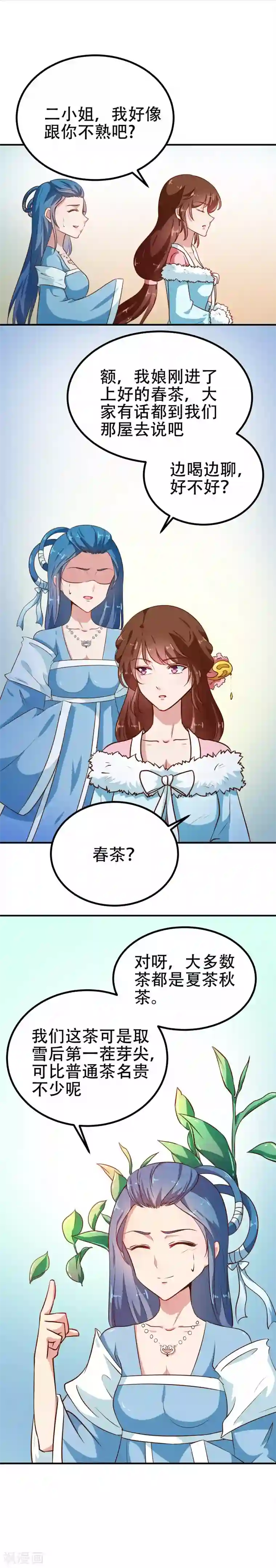 天才小毒妃之芸汐传奇第80话 是谁没教养