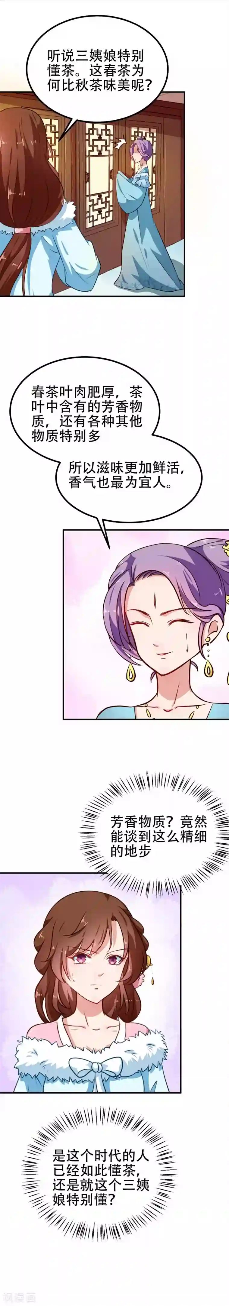 天才小毒妃之芸汐传奇第80话 是谁没教养
