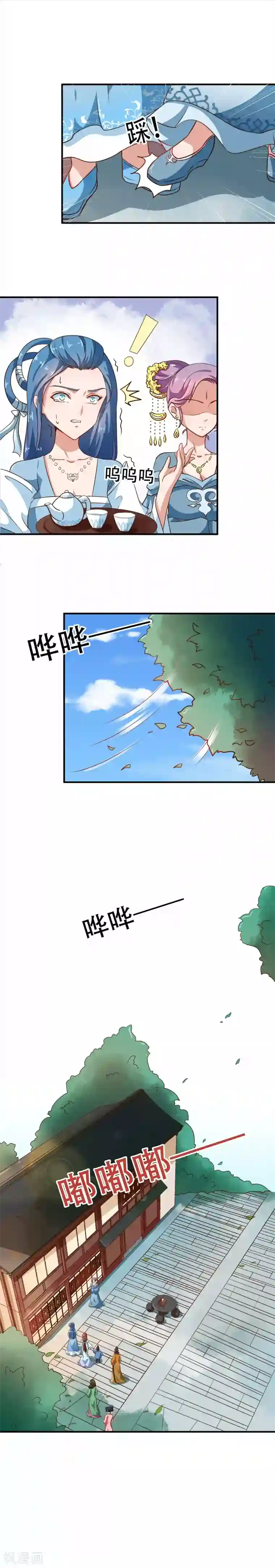 天才小毒妃之芸汐传奇第80话 是谁没教养