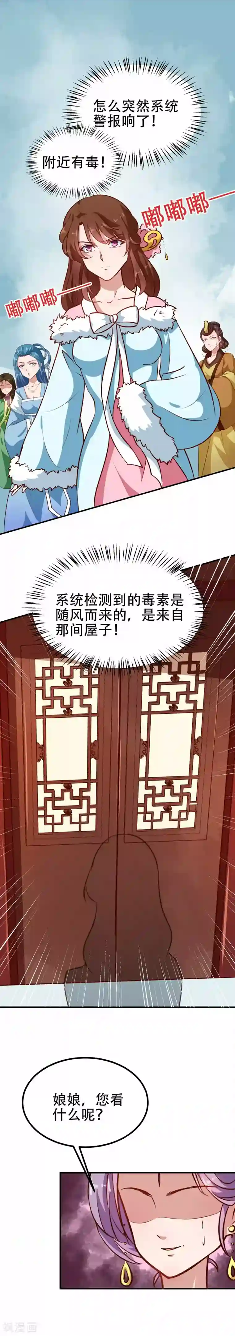 天才小毒妃之芸汐传奇第80话 是谁没教养