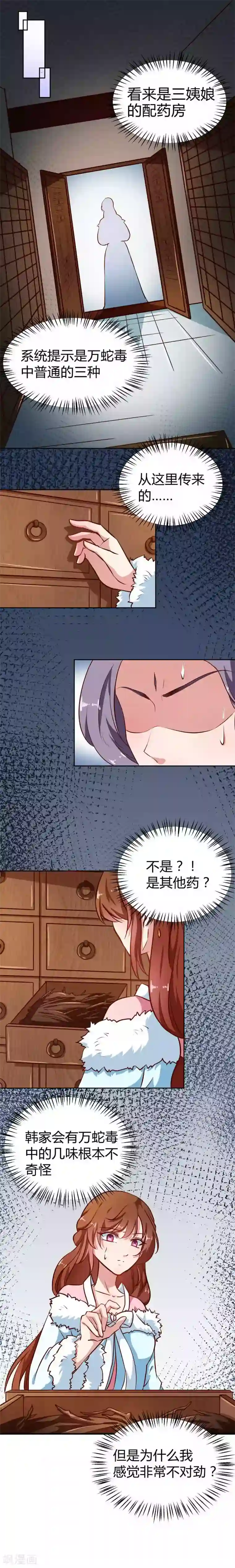 天才小毒妃之芸汐传奇第81话 把我放在心上