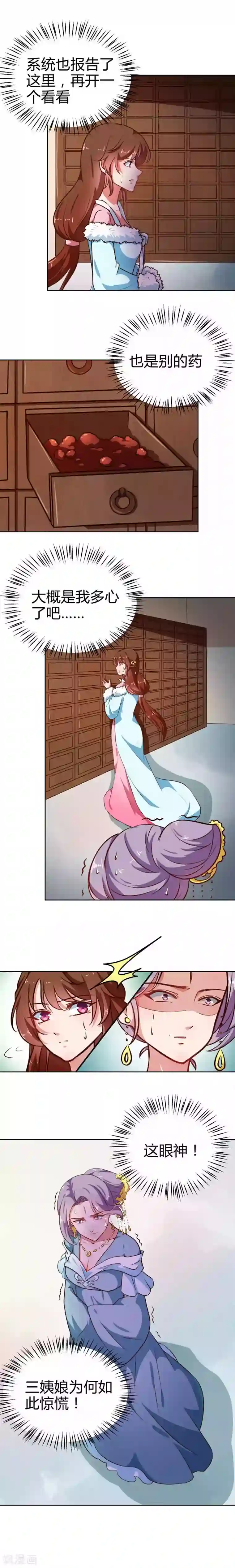 天才小毒妃之芸汐传奇第81话 把我放在心上