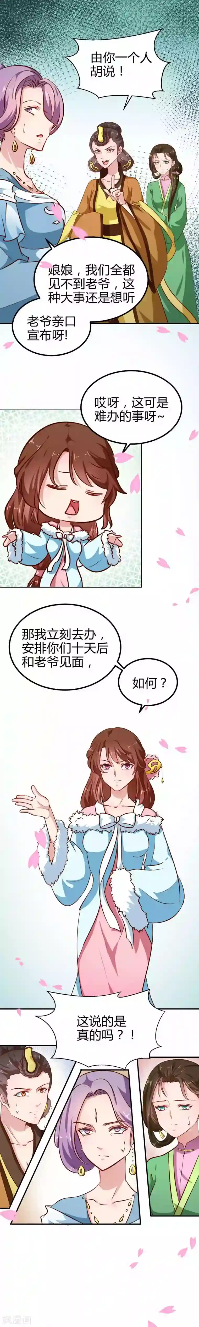 天才小毒妃之芸汐传奇第81话 把我放在心上