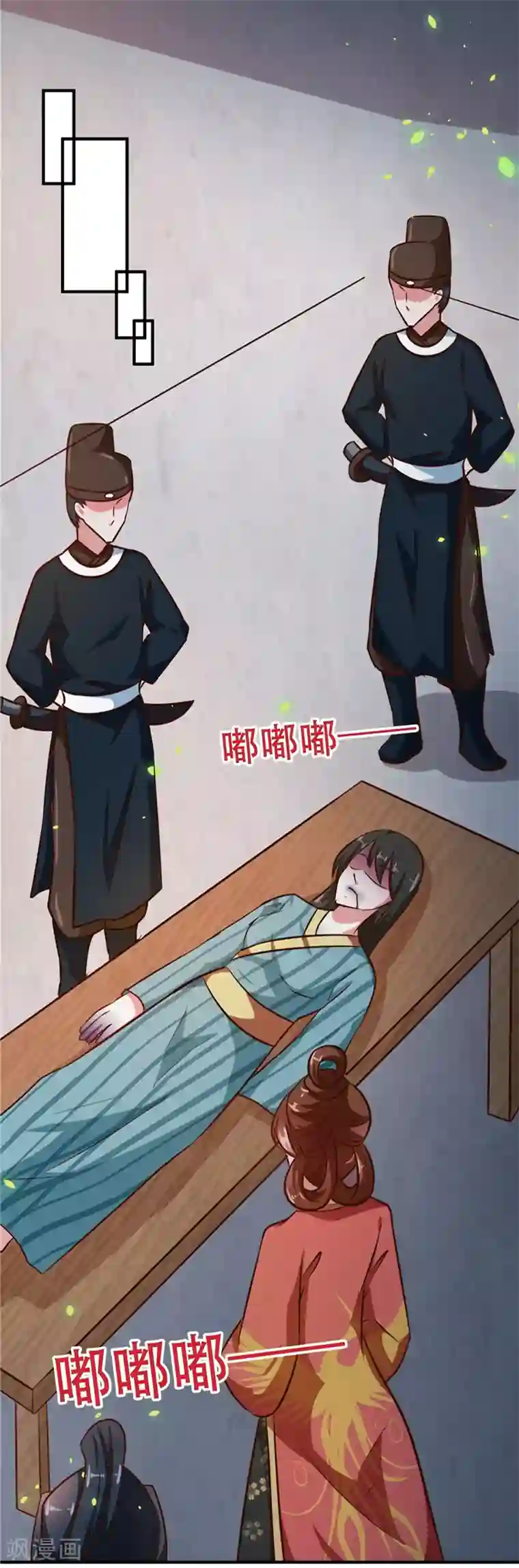 天才小毒妃之芸汐传奇第82话 男女授受不亲