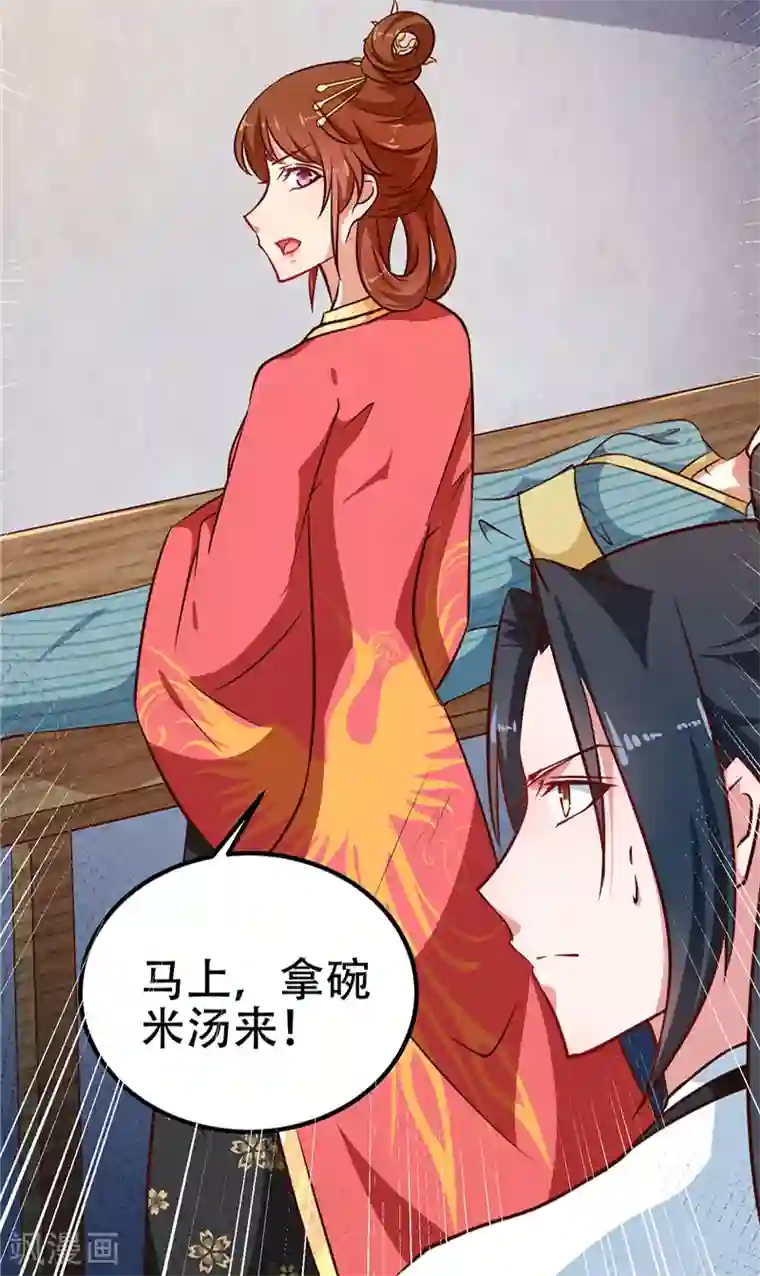 天才小毒妃之芸汐传奇第82话 男女授受不亲