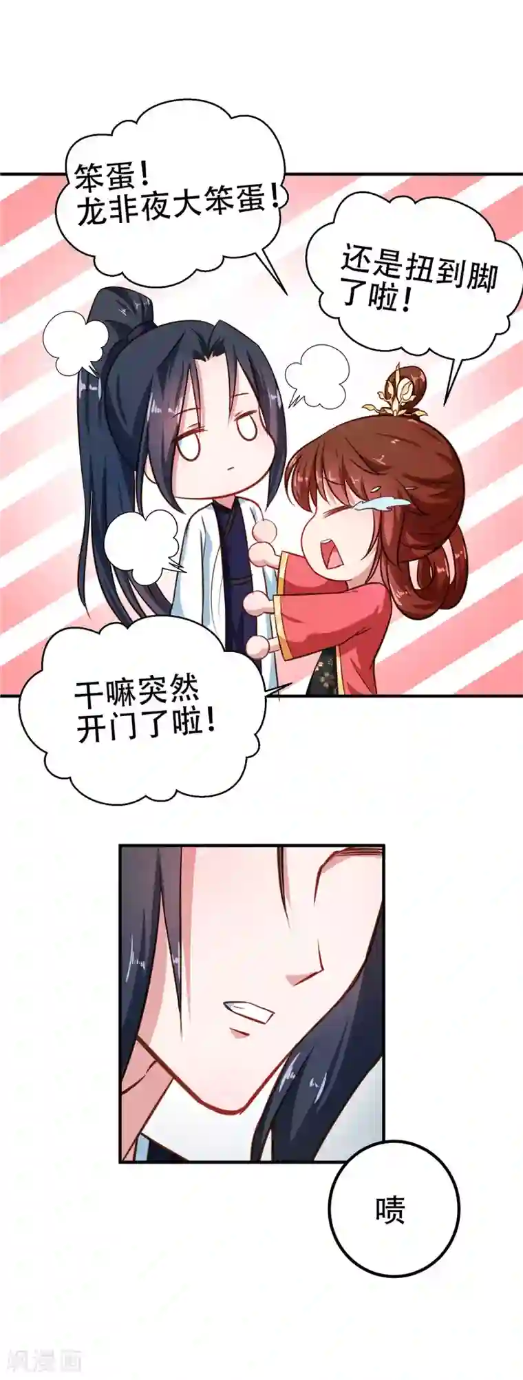 天才小毒妃之芸汐传奇第82话 男女授受不亲