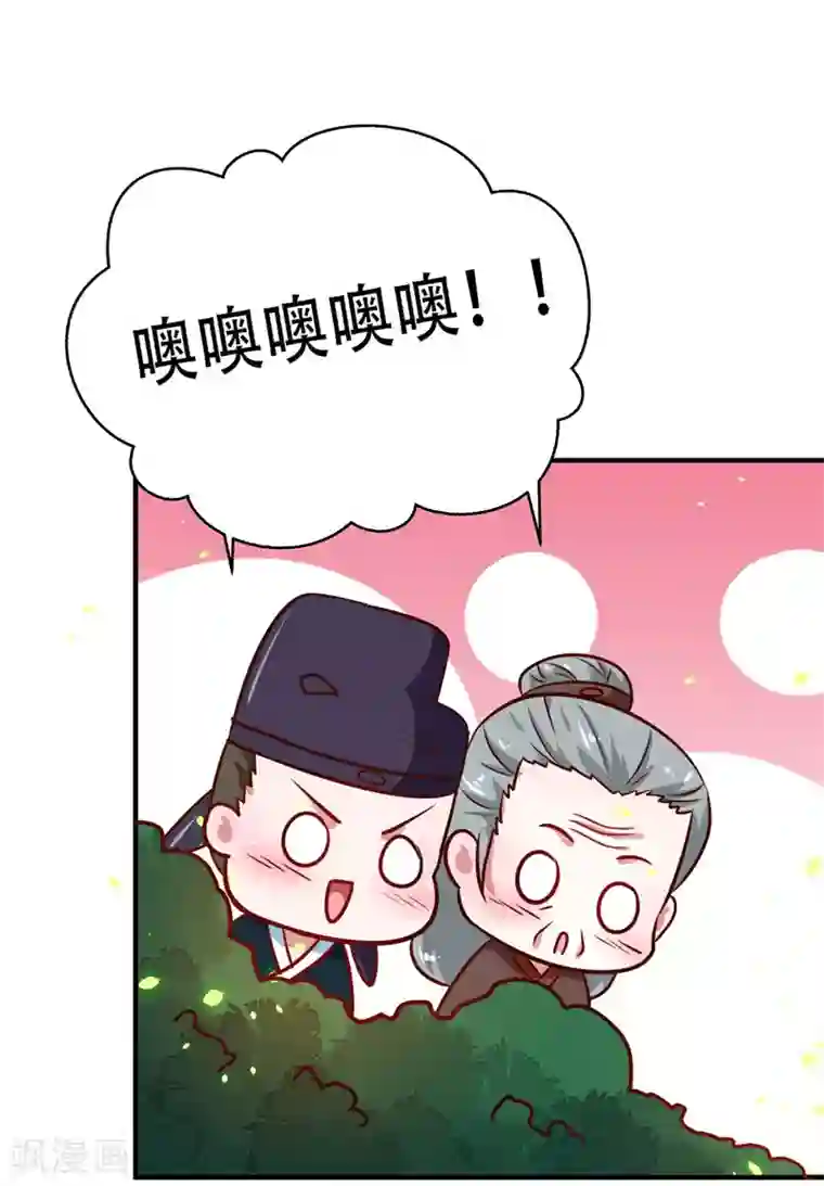 天才小毒妃之芸汐传奇第82话 男女授受不亲